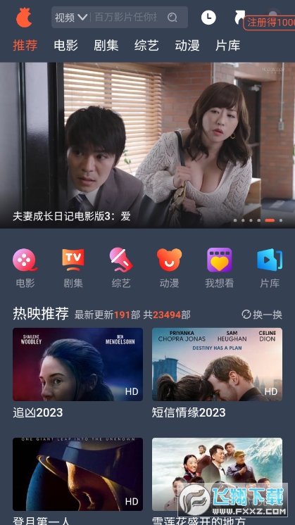 中国x站app
