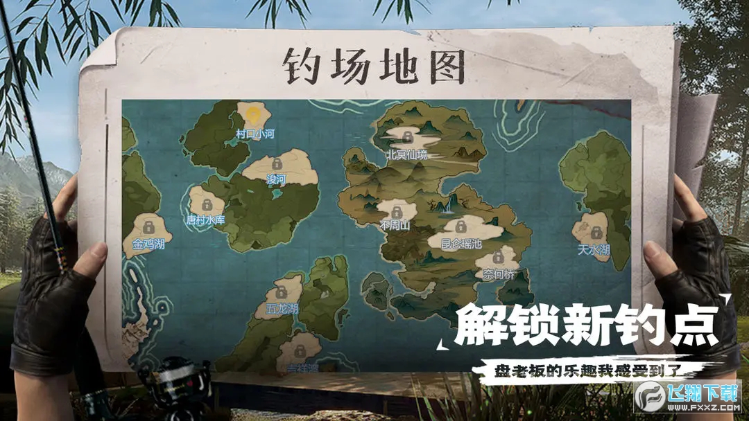 天天钓鱼达人专用版2024最新版