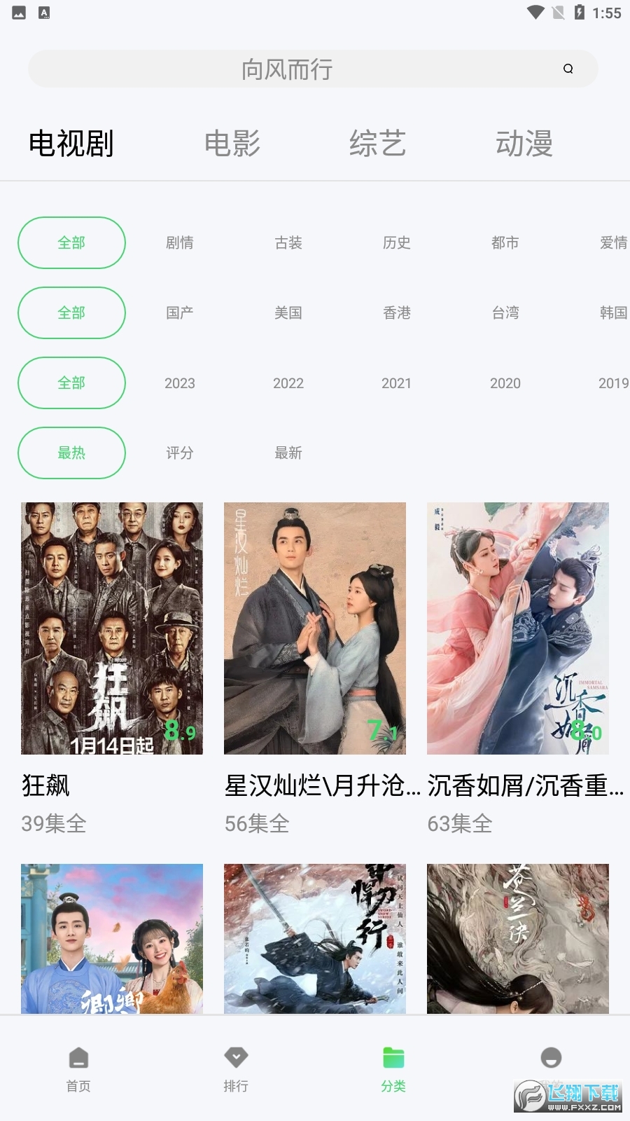 麻花影视app官方安卓版