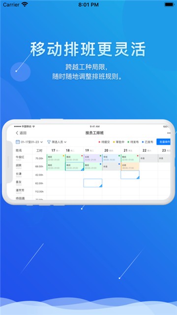 喔趣考勤