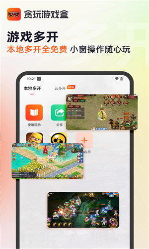 贪玩游戏盒子 官网入口