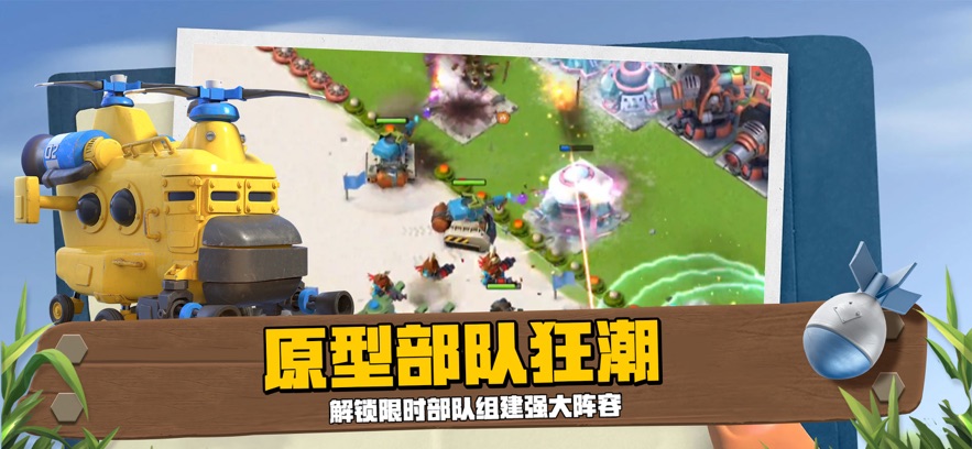 海岛奇兵 官方版
