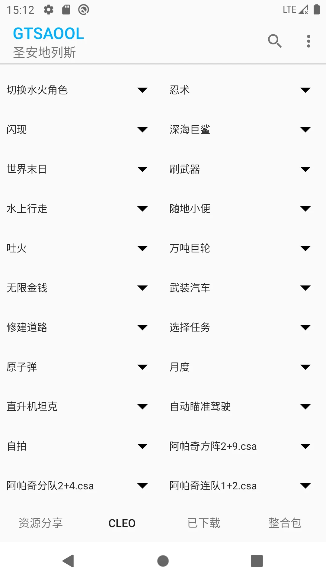 gtsaool官方版免费下载