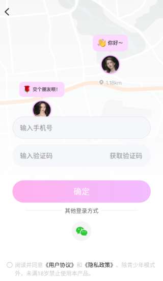 附近寻欢最新官方版下载
