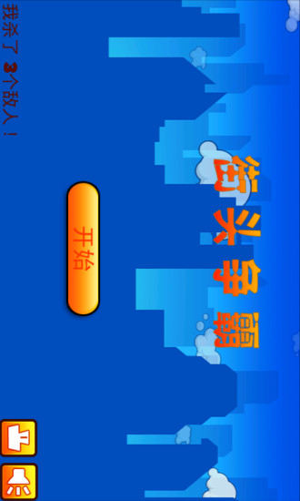 街头争霸