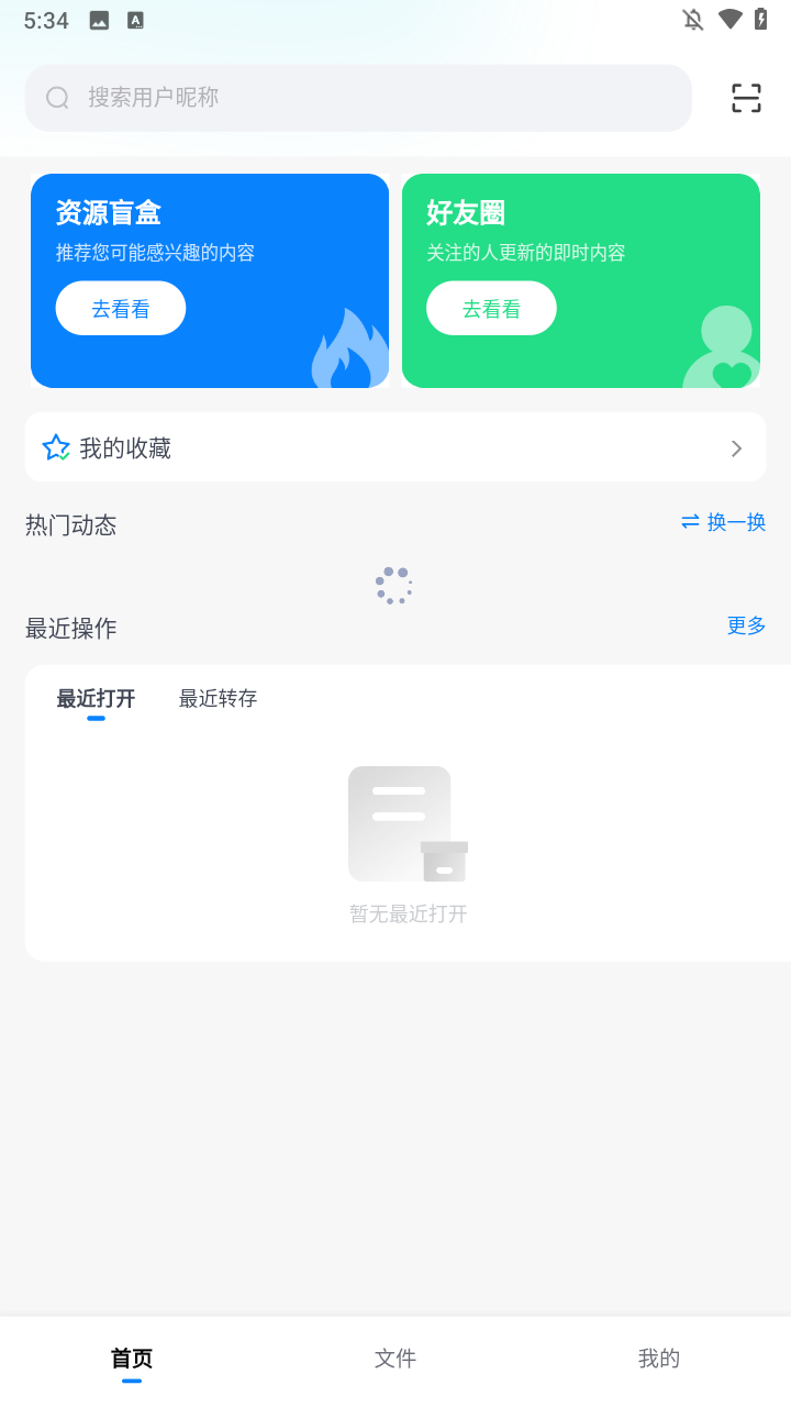小飞机网盘