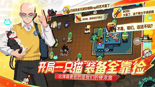 元气骑士全无限版下载内置修改器