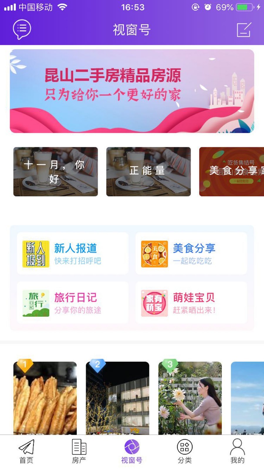 昆山视窗安卓版