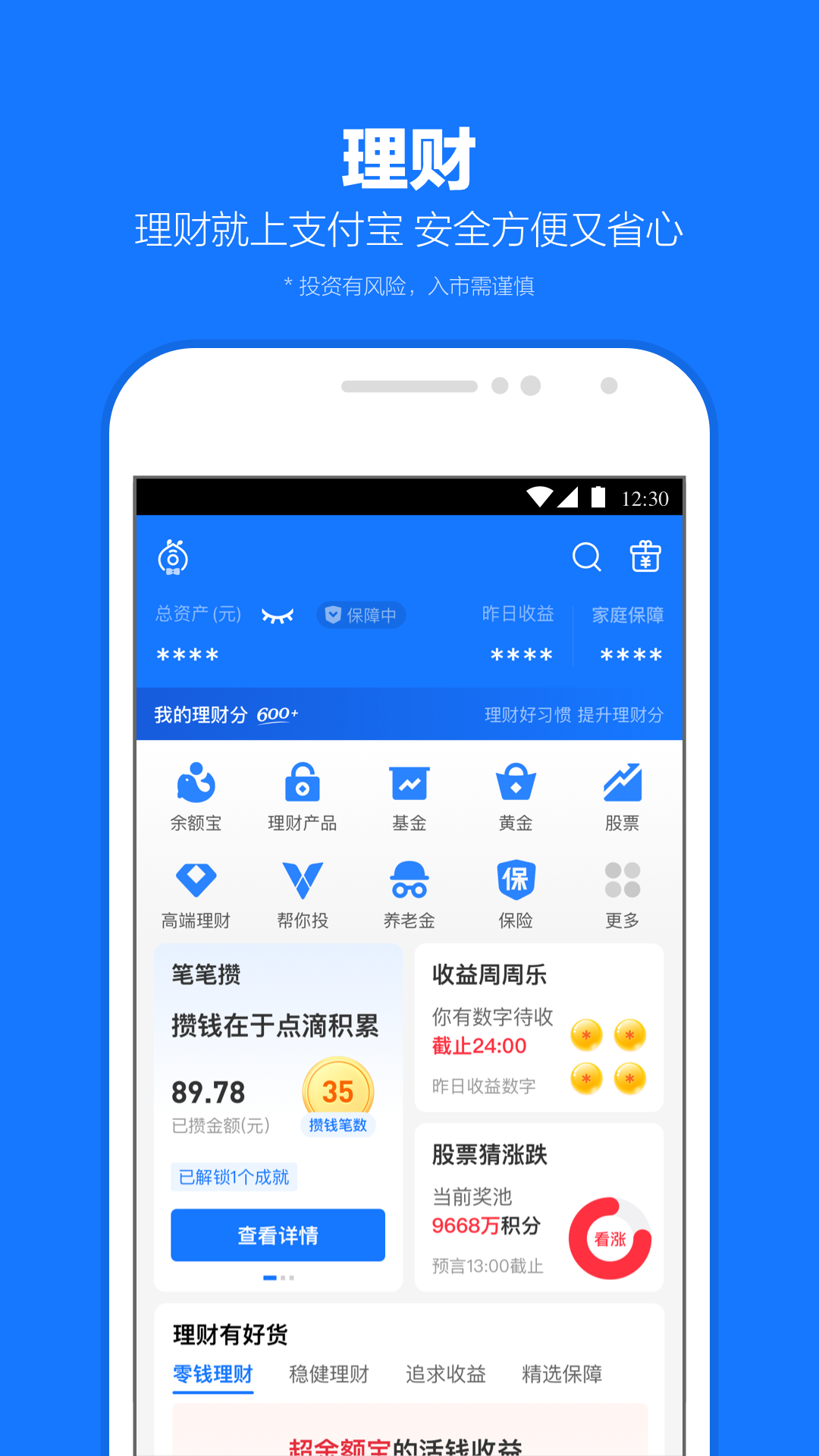 支付宝下载安装2026最新版本