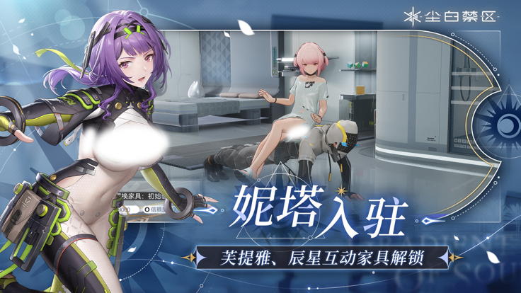 尘白禁区 官方正版