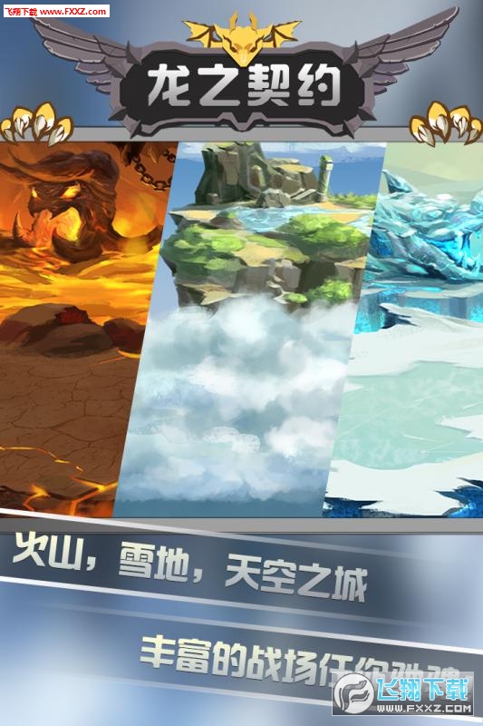 龙之契约单机无限钻石版