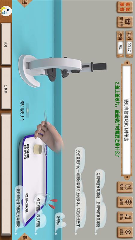虚拟实验app最新版下载