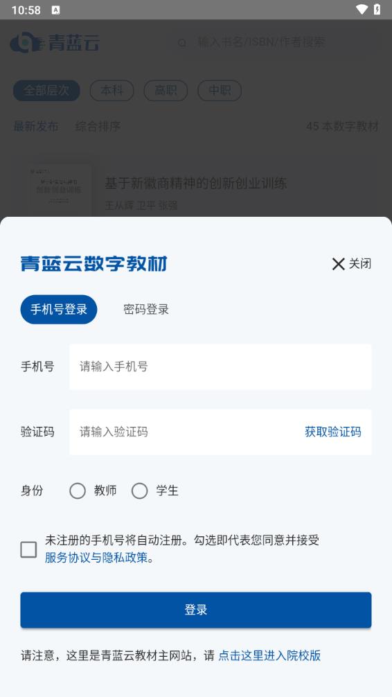 青蓝云教材