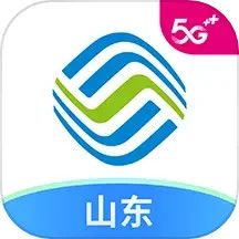 中国移动山东掌上营业厅下载安装