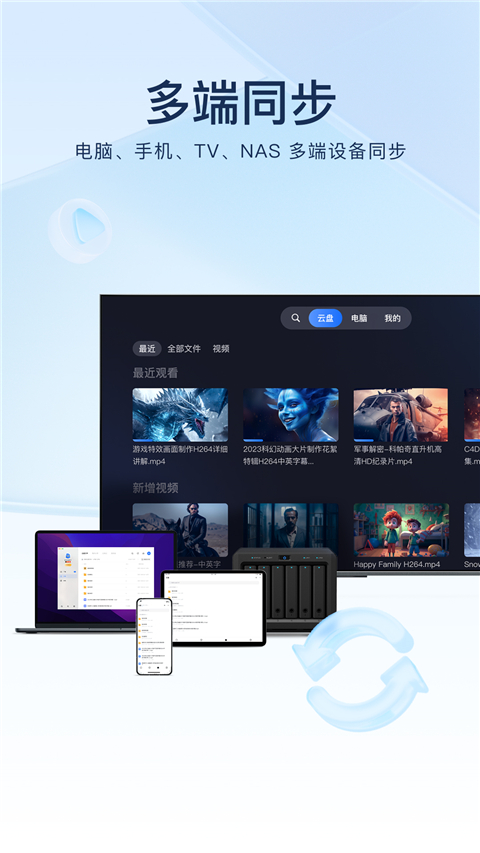 手机迅雷 6.0永不升级版