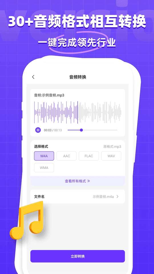 万能格式转换器