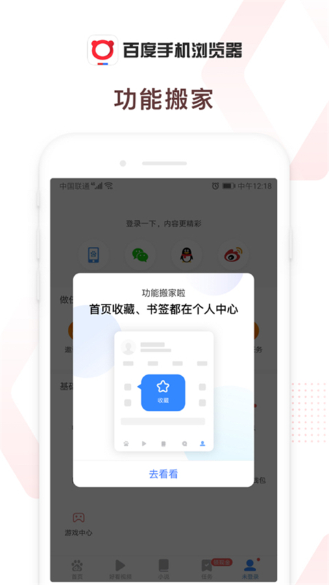 百度浏览器 网页版入口