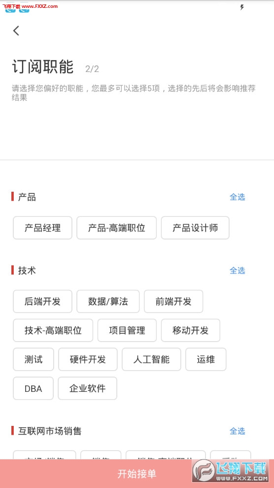猎萝卜app