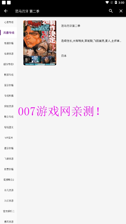 星球影视app官方下载