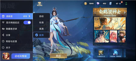 王者荣耀云游戏 无限时间版