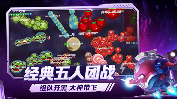 球球大作战下载安装正版最新版