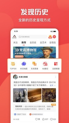 全历史