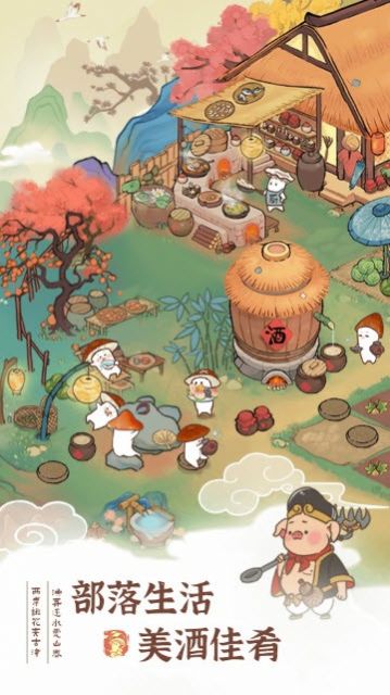 桃源幸福生活官方正版下载