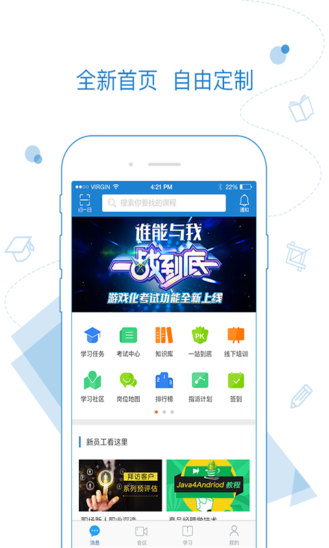 绚星云学堂