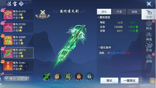 云海寻仙记无限元宝版手游下载 云海寻仙记无限元宝版手游下载