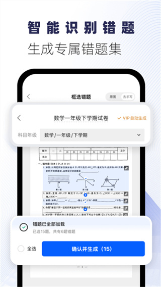 试卷宝免费版app最新下载