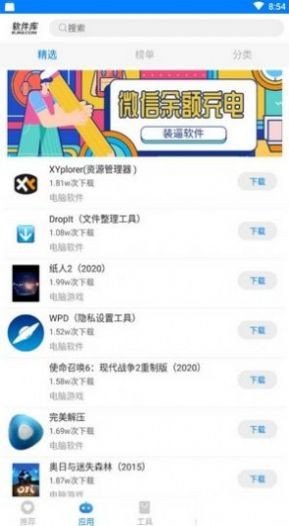 安楠软件库 2025最新版下载