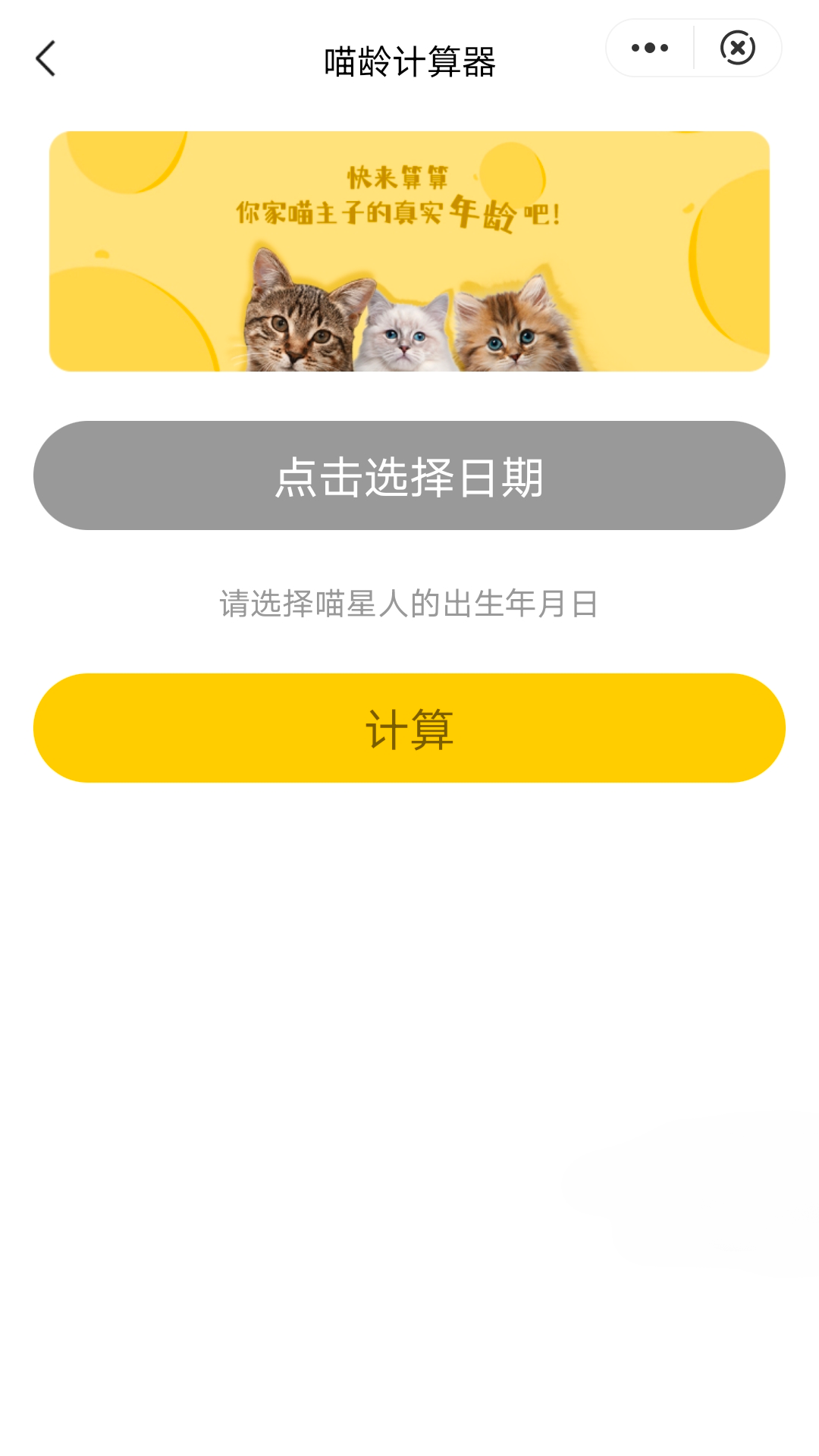 喵星百科app2022最新版
