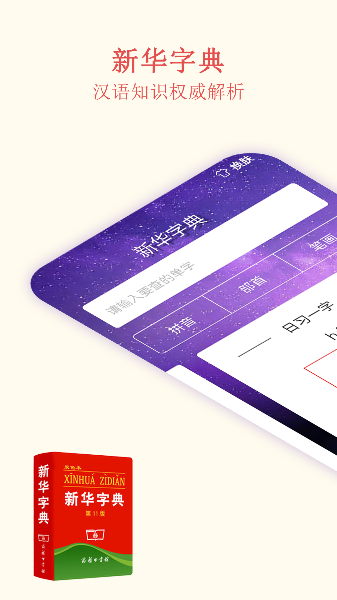 深蓝词典