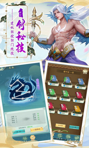 搜仙记果盘渠道版