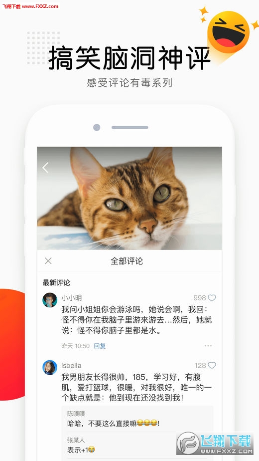 看点视频iOS版