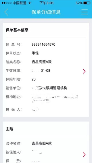 掌上新华app官方版 掌上新华app官方版