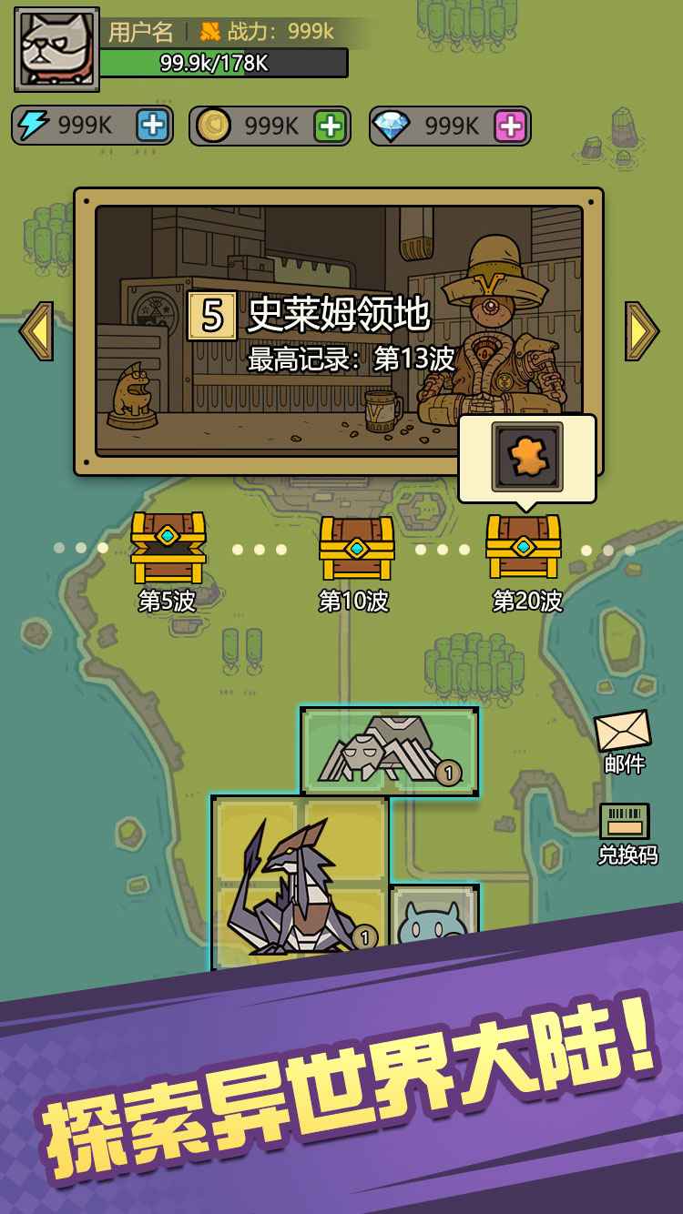 魔物背包系统手游下载