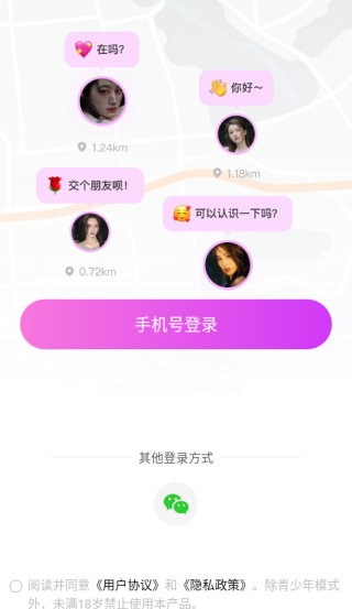 附近寻欢最新官方版下载