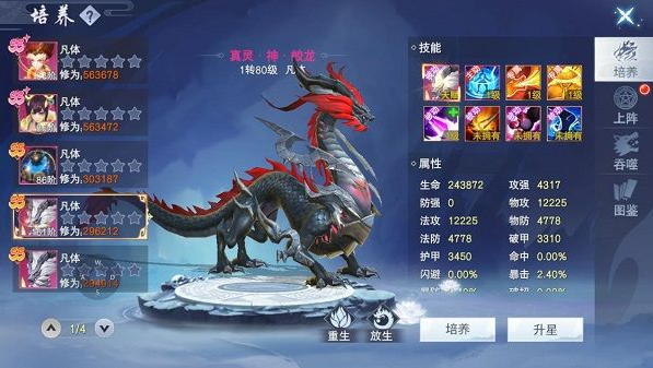 云海寻仙记无限元宝版手游下载 云海寻仙记无限元宝版手游下载