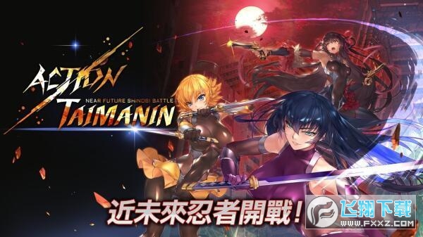 Action对魔忍国际服无限魔石版 Action对魔忍国际服无限魔石版