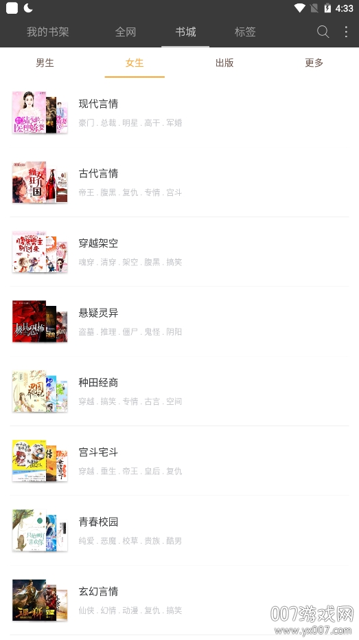 悦读免费小说无广告最新版