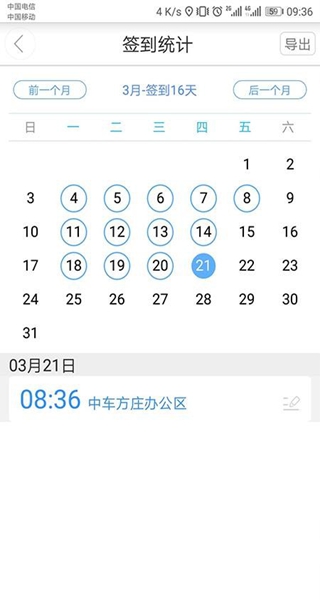 链信app下载安卓版