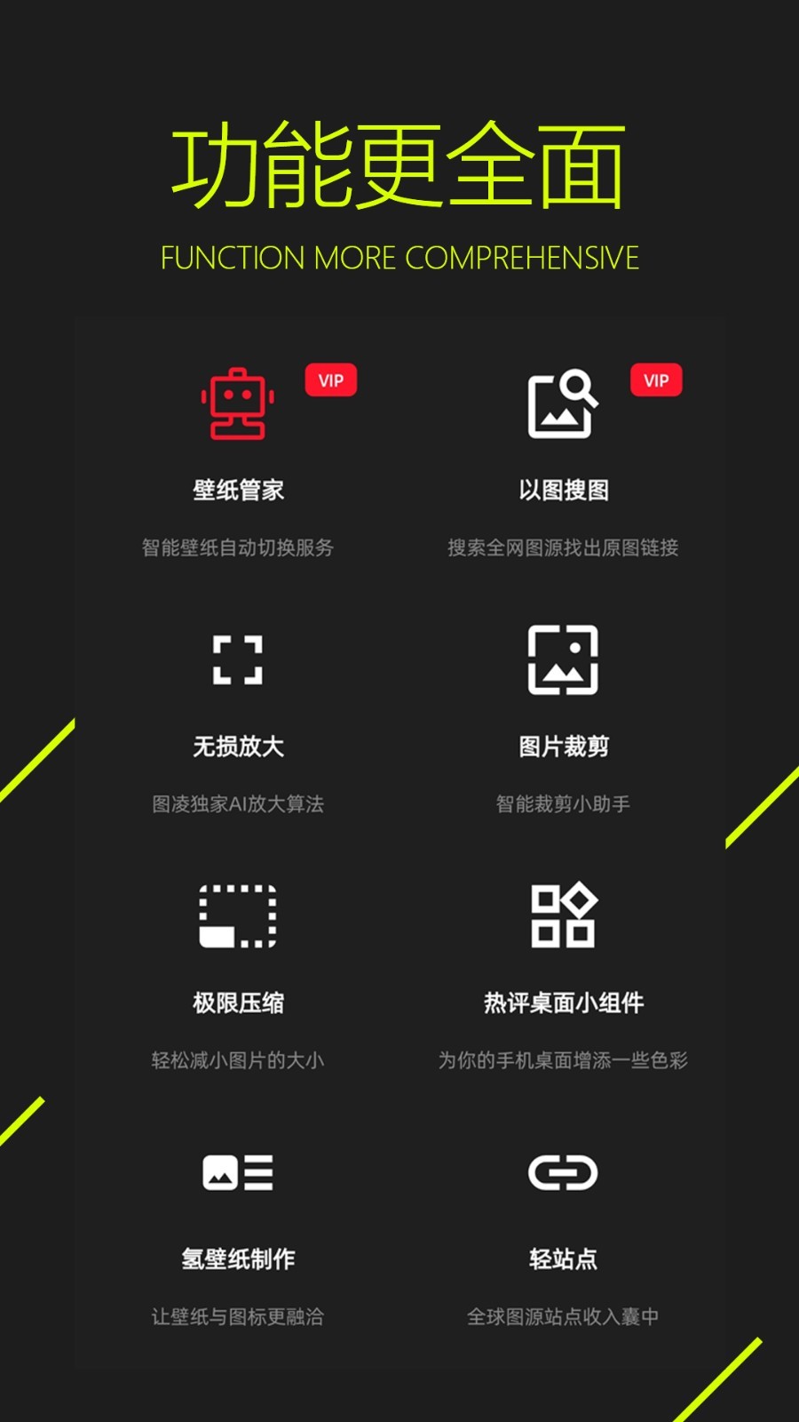 图凌壁纸app免费下载