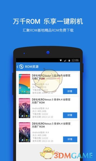 刷机大师 官方正版