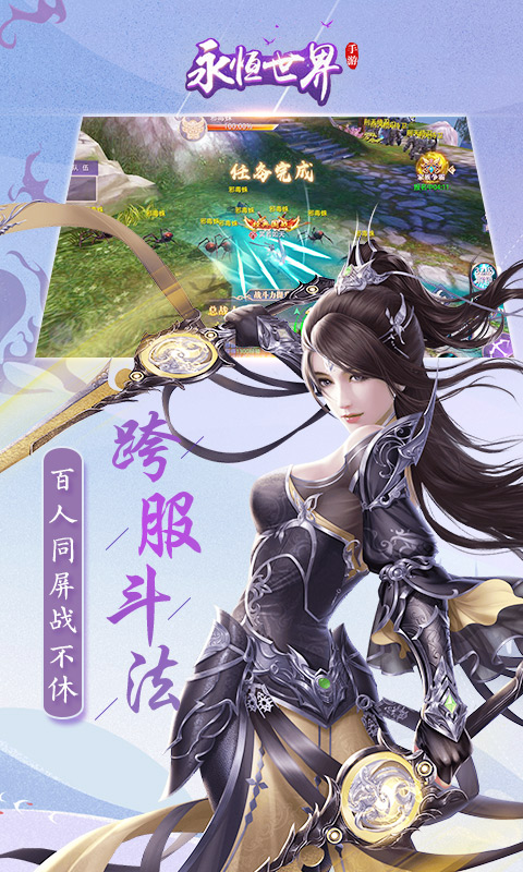 永恒世界 0.7汉化版