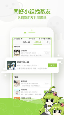 追追漫画 官网版