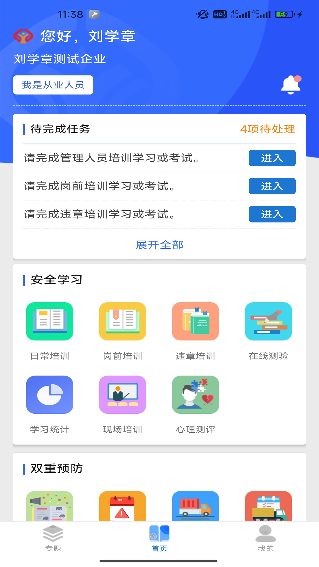 驾运宝app下载最新版