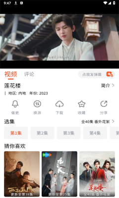 嗨嗨影视 TV版