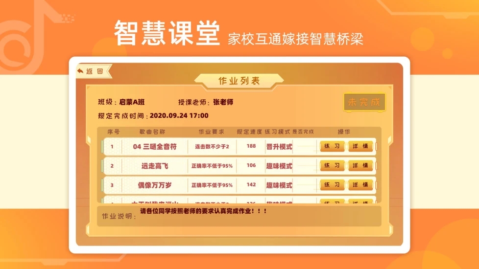 律动达人5