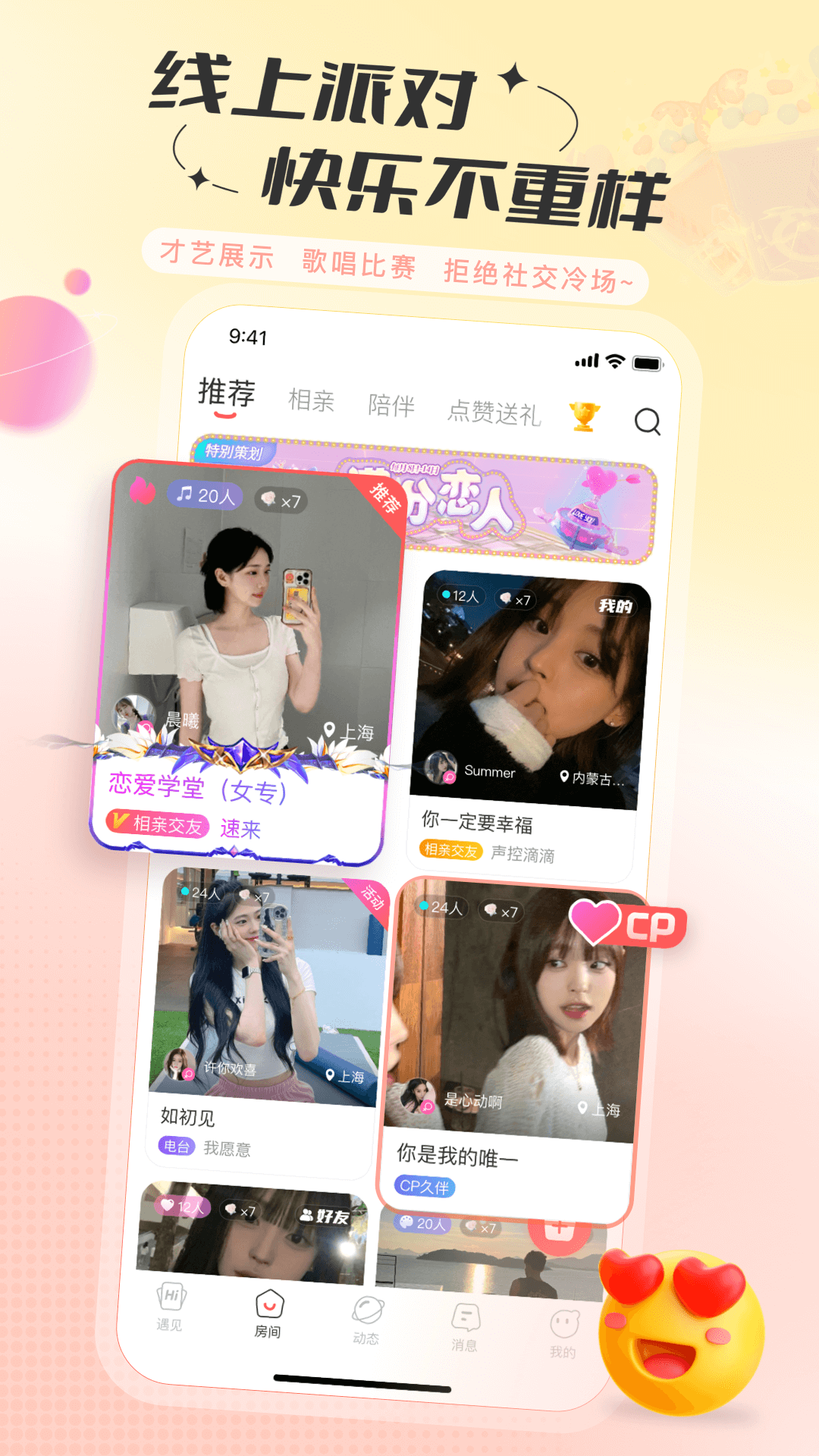 语玩app下载安装最新版